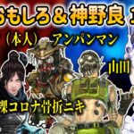 キャラが濃すぎて忘れられないちーちゃんと歴代おもしろ野良＆神野良10選【勇気ちひろ/にじさんじ/切り抜き/APEX】