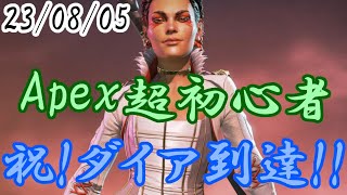 2023/08/05 Apex ローバ 831Damages 2Kills 【Champion!】