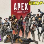 【#34】EIKOがAPEXを生配信！【ゲーム実況】