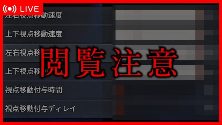 【閲覧注意】限界感度500-500で画面が忙しすぎるキル盛り(したい)ランク【超高感度】【HD画質】【#APEX】※感度は概要欄