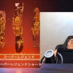 【APEX】ヒカキンがスパレジェを当てる瞬間！