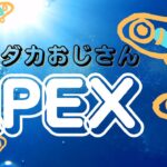 APEX ローバの使い方‘＠2