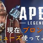 【APEX】初見さん歓迎！グレネードおじさん使ってみよう！  29日目（キーマウ）