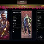 そろそろ次のアプデ予想の話しますか！[APEX]　[配信]