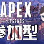 APEX参加型「みんなと一緒に戦い抜く」ライブ配信