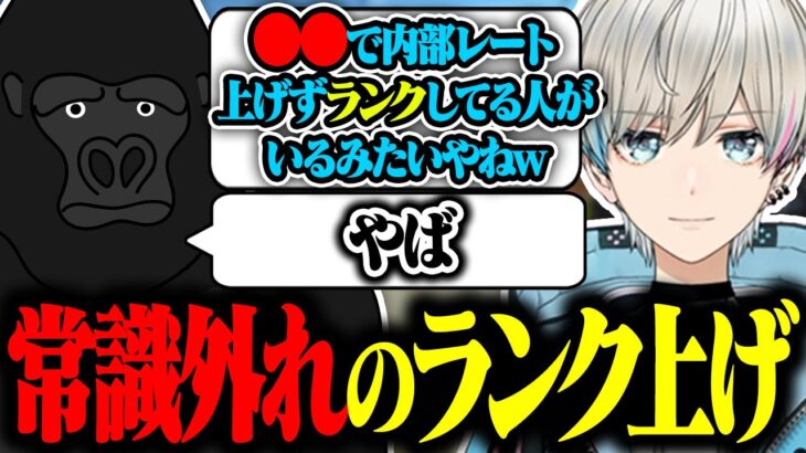 【APEX LEGENDS】常識外れのランクの上げ方をボブに教えてもらうゴリラ【バーチャルゴリラ/BobSappAim/パカエル】