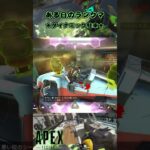 【APEX】とある日のランクマ #Shorts