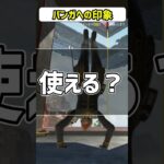 【APEX】ランク別バンガロールへの印象違い ＃Shorts ＃APEX ＃APEXLegends