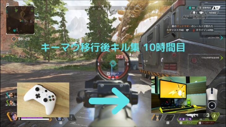 【APEX】キーマウ10時間の集大成 キル集