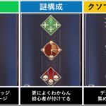 【APEX】色んなバッジ構成25選