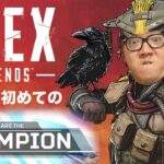 ヒカキン、APEX初のチャンピオンの瞬間【Apex Legends】