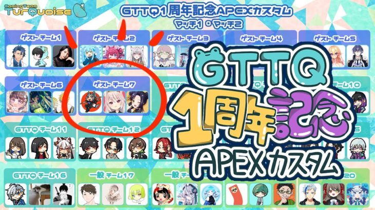 APEX！GTTQ一周年カスタム！カジュアルで～！