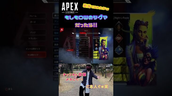 【APEX】もしもローバがOWのシグマだったら…Part13#Shorts