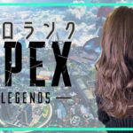 【APEX】PCソロランクゴールド帯！なるべくマイナスにならないように気を付けるランク