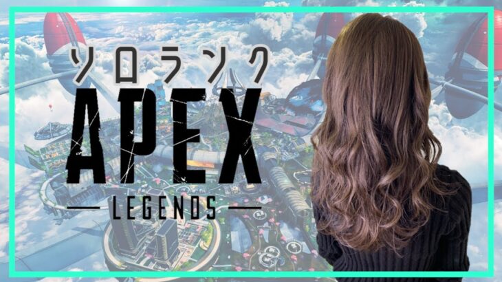 【APEX】PCソロランクゴールド帯！なるべくマイナスにならないように気を付けるランク