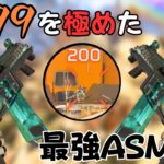 【APEX】R-99最強ASMRキル集#1