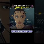 かつて希望と呼ばれた？記憶を取り戻すことに葛藤があるレイス【APEX】#Shorts