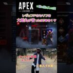 【APEX】ヴァルキリーのセリフを大蛇丸が言ったら笑#Shorts