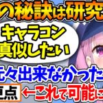 【努力の天才】APEXで”あのキャラコン”が出来るようになった経緯を話すあくたん【ホロライブ/切り抜き/VTuber/ 湊あくあ 】