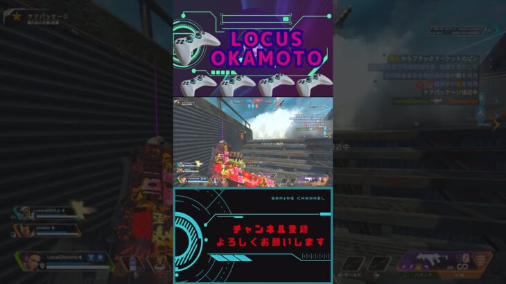 【APEX】ローバ「いやトコトコニューキャッスルすぎるやろ！」【エーペックス】#locusokamoto #apex #チャージライフル #ゲーム#エーペックス #apexlegends ＃ツッコミ