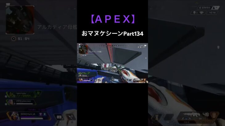 ヴァルキリーと並走すると…【APEX】#shorts #apex #apexlegend #apexlegends #エーペックス #エーペックスレジェンズ