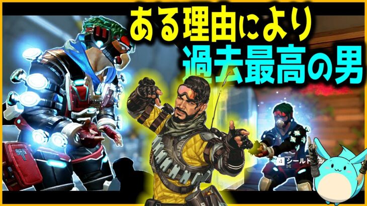 【Apex】予想もできない理由によりミラージュが過去最高に強くなっていた・・！？