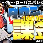 【Apex Legends】ローバ専による地獄の課金企画  祝ローバスパレジェ実装！【ゆっくり実況】