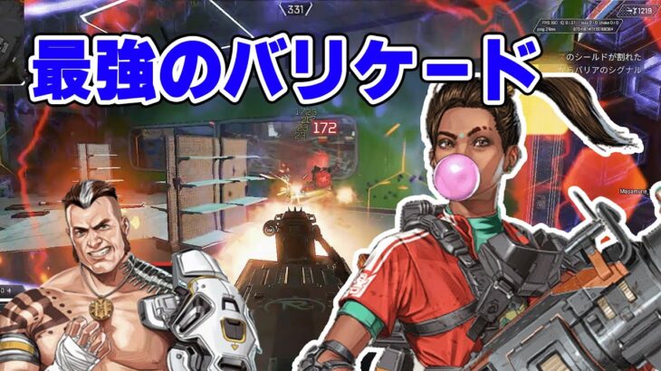 ２分で最強のバリケードを教えます　【ランパ解説】【Apex Legends】