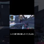 Apex Legends レイス練習中　#shorts