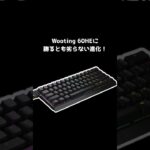 【朗報】Apex Proシリーズ、大型アップデート決定！【ゲーミングキーボード】【SteelSeries】 #shorts