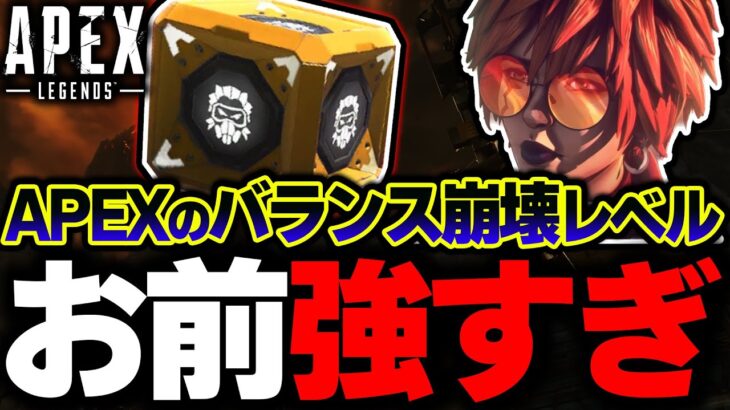 【最新アプデで判明】新キャラ”コンジット”はドローン特化型に！？自動フィニッシャーはズルだろ… | ApexLegends