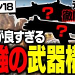 【おすすめ武器構成】相性が最強の武器の組み合わせを徹底解説します【ApexLegends】