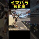 視聴者が考えた最強のヴァルキリー強化案【Apex　Legends】#shorts