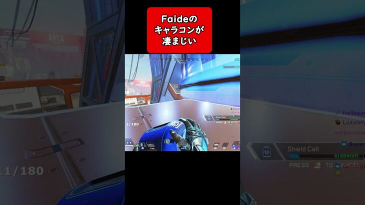 キャラコンや知識がエグすぎるFaide！！ #apex #apexlegends #エーペックスレジェンズ #エーペックス #twitch #Faide