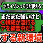 次に流行るキャラは誰？アルブラとPandxrzがさっそく新キャラを練習中【APEX翻訳】