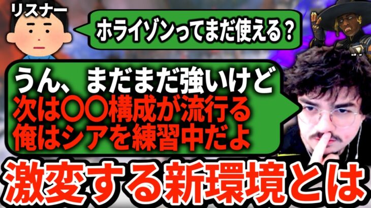 次に流行るキャラは誰？アルブラとPandxrzがさっそく新キャラを練習中【APEX翻訳】