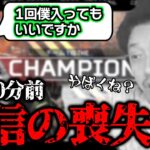 【えぺまつり】本番直前、RASのお手本ローバを見て自信を喪失しかける布団ちゃん【2023/8/26】