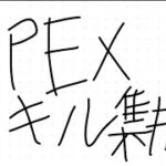 apexキル集２　【APEX LEGENDS】