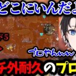 【アンチ外耐久のプロ発見www】Kamitoのカッコいい爆速キルシーン(Part166)【APEX/切り抜き】【橘ひなの/猫汰つな/ハイド/キル集】