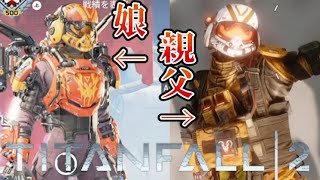 【#12】APEXヴァルキリーの親父バイパーとついに対決！まじで一番いいキャラだった【タイタンフォール2】