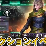 シーズン19コレクションイベント「RagB」登場するスキン判明！スーパーレジェンドは？無料報酬も見逃すな！【プレステージスキン】【リーク】【APEX LEGENDS/エーペックスレジェンズ】