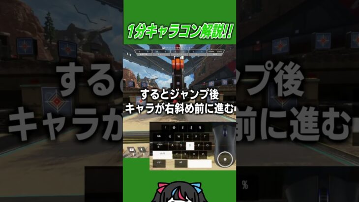 【4rmy】エイムアシストを外すキャラコンを1つ解説【Apex Legends】 #4rmy #キャラコン #キーマウ #apex #shorts