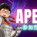 APEX　ローバ万キル目指して　 参加型