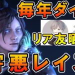 【APEX】害悪レイスｗこれはマスター無理です リアフレを解説！【エーペックス】