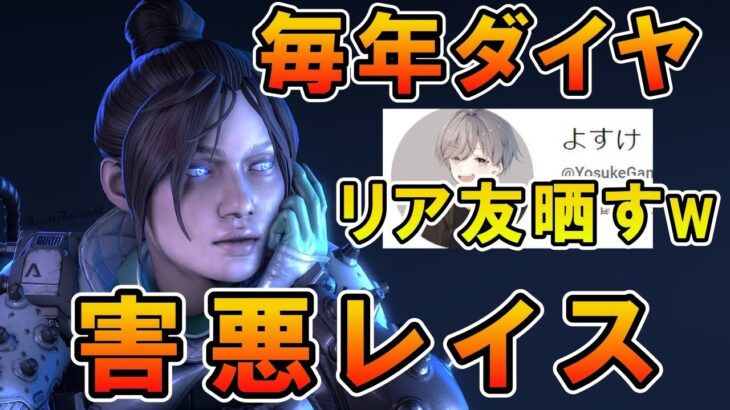 【APEX】害悪レイスｗこれはマスター無理です リアフレを解説！【エーペックス】