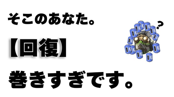 【裏技】敵を倒したきゃ回復するな！？プレデター直伝の『回復スキップ』とは！？　＃APEX ＃ランク　#簡単　#盛る