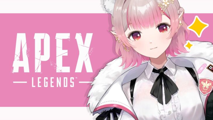 【APEX】新衣装でうきうきの昼活えぺ【にじさんじ/える】