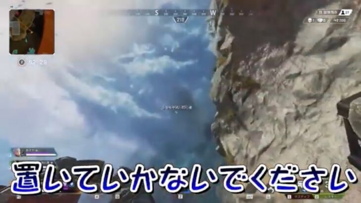 【APEX】ヴァルキリーのウルトからなぜか降りて置いてけぼりにされるめいちゃん【めいちゃん】【切り抜き】