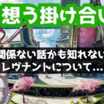 「今」この掛け合いが染みるんよ…【ローバとバンガロールのAPEXセリフまとめ】