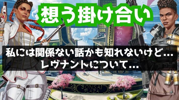 「今」この掛け合いが染みるんよ…【ローバとバンガロールのAPEXセリフまとめ】